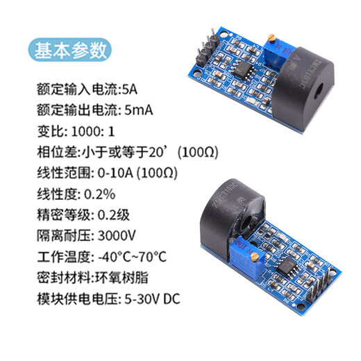 Green Shen current transformer module 5A range single-phase current sensor monitoring current transformer module current transformer module