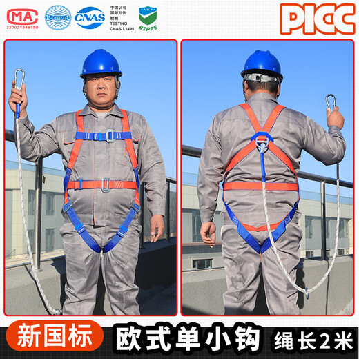 Xinbaolin high-altitude work full-body safety belt safety rope anti-fall polypropylene European safety belt five-point safety belt large quantity consultation customer service European five-point single small hook 2 meters