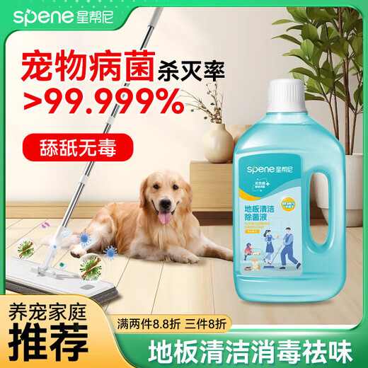 Xingbangni pet mop cleaning floor disinfectant household urine odor cleaning dog and cat special sterilizing water deodorant