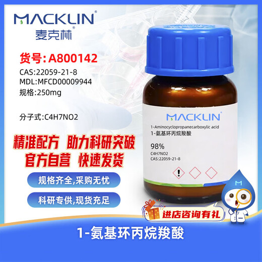 Macklin 1-aminocyclopropanecarboxylic acid CAS 22059-21-8 A800142-250mg