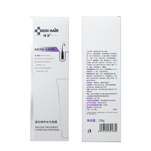 Domain Hair Protein Repairing Hydrating Hair Mask No-Steam Moisturizing Smoothing Conditioner to Improve Frizz