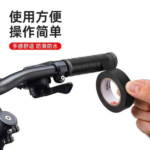 MieLanat road rider glue 3M handle anti-slip wrapping tape breathable strap bicycle handlebar anti-slip tape car direction one roll black 18mm wide * 10m long