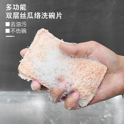 Household loofah dishwashing cloth thickened natural loofah flesh melon silk pot brush pot water melon dry loofah shell dishwashing brush artifact no jam loofah square single layer 2 pieces 7*11