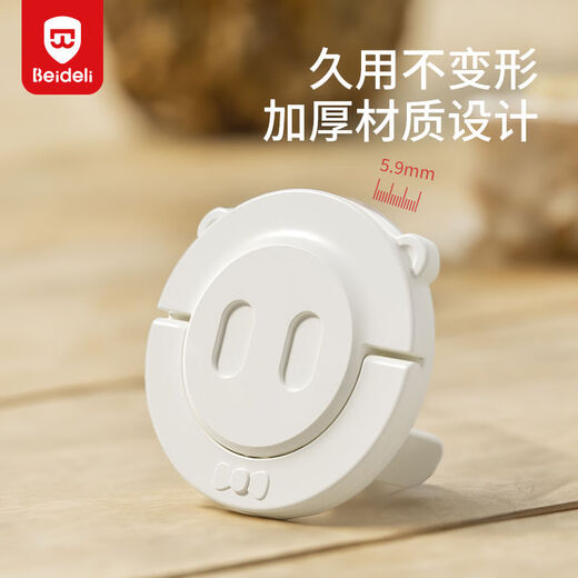 Beideli children's power socket protective cover, anti-shock baby plug safety plug, power strip hole protective plug, piggy style socket protective cover, 12 pieces