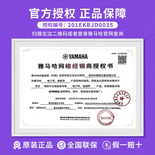 雅马哈（YAMAHA）电钢琴CLP725/clp735专业成人演奏88键重锤clp825/CLP835数码钢琴 CLP725B黑色+原装琴凳+原装耳机