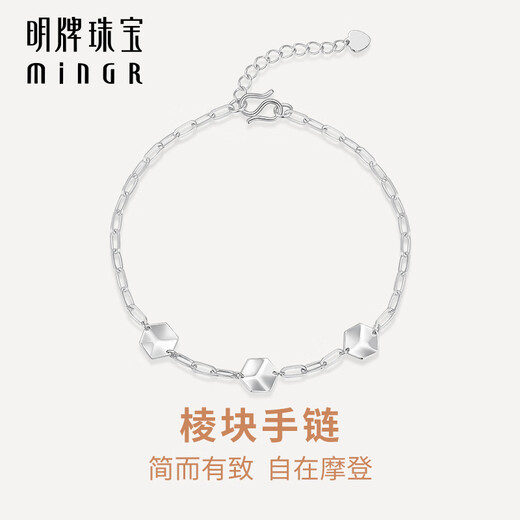 Ming brand jewelry platinum bracelet Pt950 platinum edge bracelet gift for women BFK0054 chain length about 16+2.5 cm, about 3.44 grams