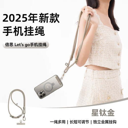 Baseus mobile phone lanyard cross-body hanging neck rope retractable and adjustable anti-lost gasket woven wrist rope clip anti-fall outdoor suitable for Apple 16ProMax/Mate60/70 Huawei