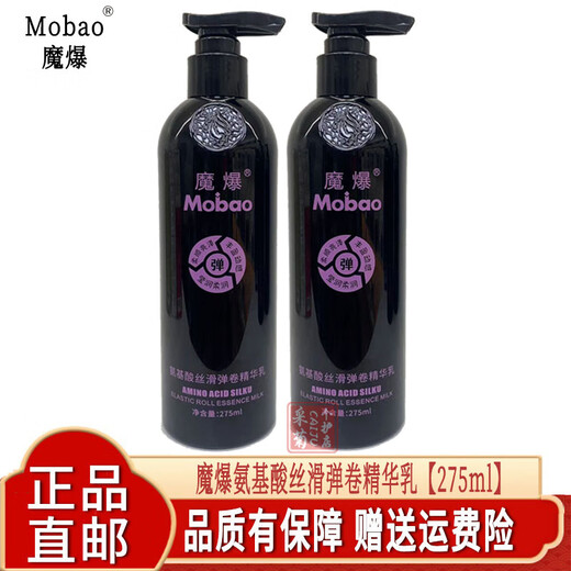 Tianshu Elastin Curl Moisturizing and Styling Hair Care Noble Silky Smooth and Shiny Original Essence (Faxin Packaging Magic Explosion) Magic Explosive Amino Acid Silky Scroll Essence *2 bottles