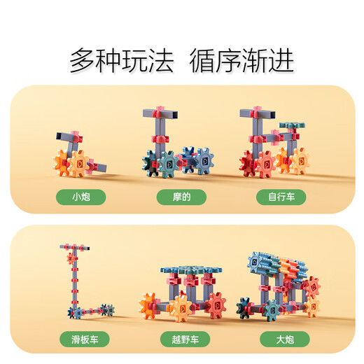 铭塔132粒科教齿轮积木早教启蒙儿童玩具拼插男孩女孩生日礼物