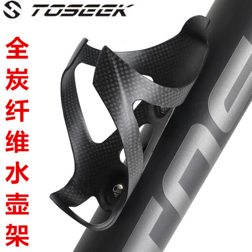 Bicycle accessories Unstandardized ultra-light 3K full carbon fiber road bike water cup holder mountain bike bicycle water bottle holder aluminum alloy colorful electroplating