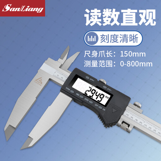 Three-volume large-range digital display caliper 1.5 meters 2 meters high-precision stainless steel large-range oil vernier caliper 0-500-600-1000mm JDV29 range 0-800mm (double claw model)