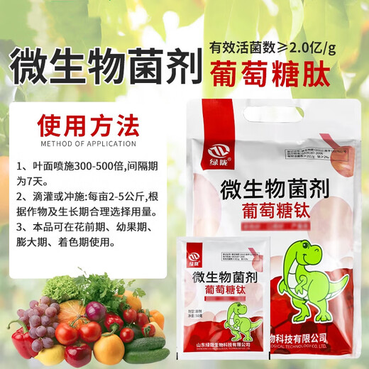 Green Long Glucose Titanium Glucopeptide Vegetable and Fruit Foliar Fertilizer Water-Soluble Fertilizer Coloring Sweetness Growth Promoting Microbial Inoculant 1000g (12 bags in the box)