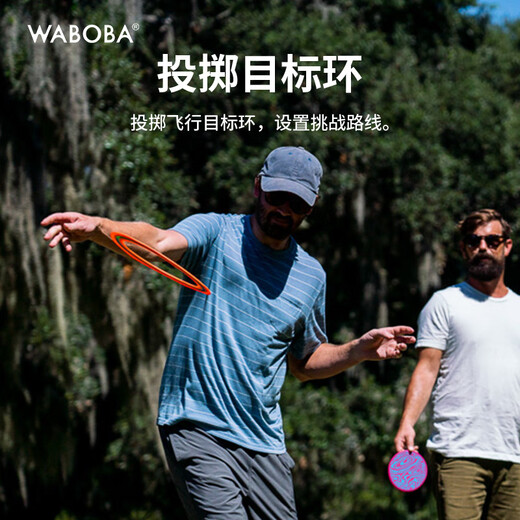 WABOBA Outdoor Sports Silicone Soft Frisbee Children's Parent-Child Safety Game Professional Competition Flying Saucer Toy Nine-hole Frisbee Set