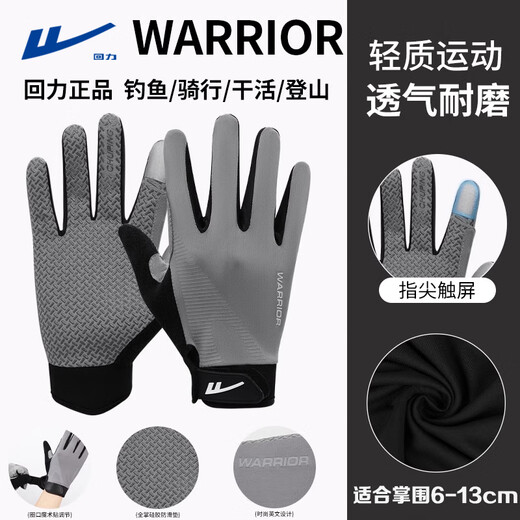 Pull-back cycling gloves, full-finger sunscreen mountaineering gloves, driving, fishing, sports bicycles, motorcycles, non-slip, thin, men and women, gray - full-finger, upgraded sunscreen, non-slip, breathable