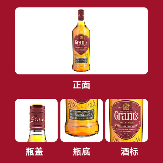 格兰（Grant's）三桶 苏格兰调和威士忌 700ml 40度 礼盒装 进口洋酒