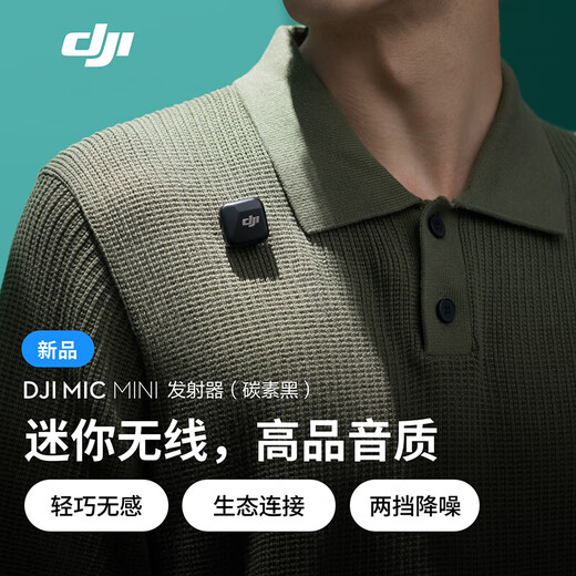 DJI Mic Mini Wireless Microphone Professional Recording Live Broadcast Lavalier Wireless Bee Mobile Camera SLR Vlog Interview Noise Canceling Radio Mic Mini Transmitter (Carbon Black) Official Standard Does Not Include Lightning Mobile Phone Connector