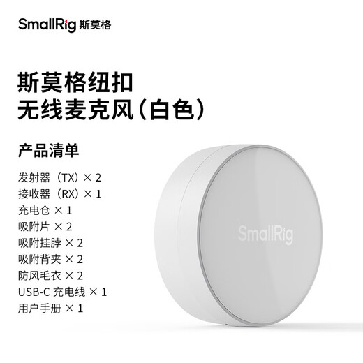 SmallRig Wireless Lavalier Microphone Magnetic Sound Absorption Button Microphone One-to-Two Mobile Camera Live Vlog Recording Radio Interview Equipment Noise Reduction TypeC Interface White One-to-Two Microphones