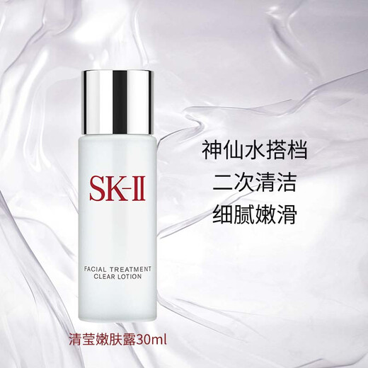 SK-II Fairy Water Gift Box Set All-Star Crystal Clear Travel Pack Birthday Gift for Girlfriend and Wife
