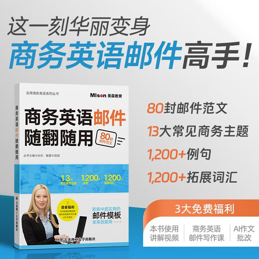 Diese vier Bücher Englisch für den grenzüberschreitenden Außenhandel reichen aus. Eine vollständige Sammlung gesprochenen Englisches für grenzüberschreitenden E-Commerce + Geschäftsenglisch-E-Mails + hochfrequentes Geschäftsvokabular mit 8000 Vokabeln zum Mitnehmen + 10 Minuten Geschäftsenglisch jeden Tag. 4 Bände Business, grenzüberschreitendes gesprochenes Englisch + geschäftlich gesprochenes Englisch + geschäftliche E-Mails + geschäftlicher Wortschatz
