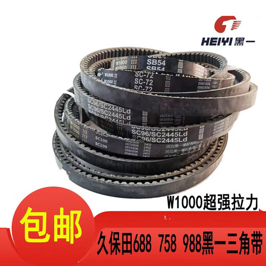 With Kubota 688 758 988 crawler harvester triangle belt belt threshing walking belt SB66 Kubota 688 screen