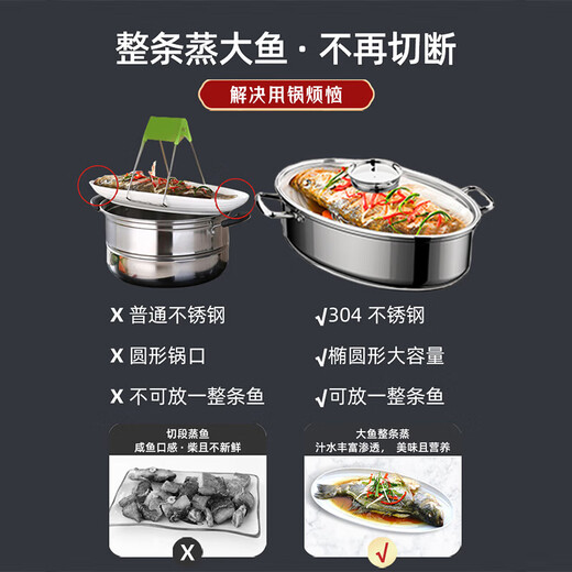 Laxiaoniang stainless steel fish steaming pot household oval universal pot artifact extra large multi-functional steaming fish special pot set 39cm