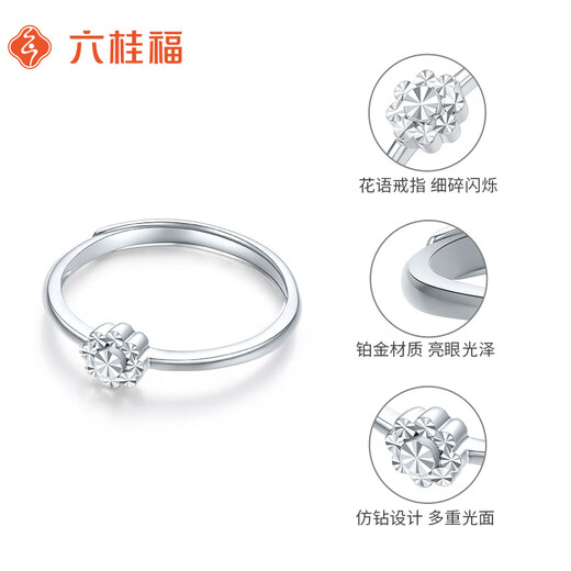 Liuguifu Jewelry Sun Flower Language Pt950 Platinum Ring Opening Adjustable Ring Valentine's Day Birthday Gift 1.95g Can write greeting cards + engraving