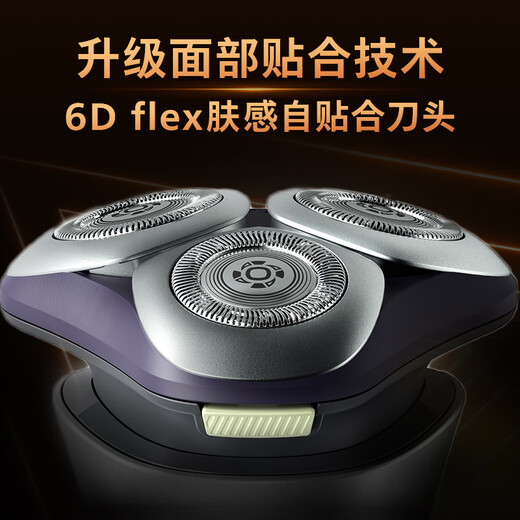 飞利浦（PHILIPS）【父亲节礼物】电动剃须刀旋风PRO刮胡刀 风驰切剃6D浮动刀头 生日礼物送男友送老公 国家补贴