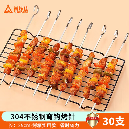 Suncojia 304 stainless steel barbecue skewers, barbecue skewers for oven, barbecue needle, mutton skewers, 30 pieces