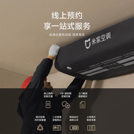 Xiaomi central air conditioner Pro 5 HP, one for four, super first-class energy efficiency, whole-house air management, all-inclusive price 125Wn-OC30/N2C1 National subsidy for home appliances, 5 HP, first-class energy efficiency