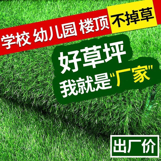 IGIFTFIRE simulated lawn carpet artificial fake grass plastic green balcony outdoor kindergarten bedding decoration artificial turf 2 cm encrypted version 2 meters wide * 20 meters long 40 square meters