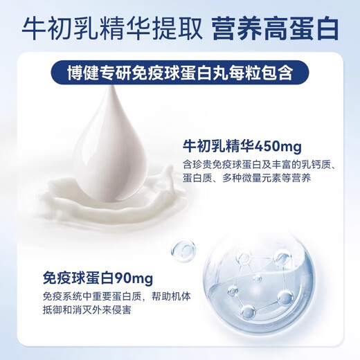 
BG PRO BOOST / GUARD PRO Bojian Specializes in Wanning Hong Kong BG PRO Bojian Specializes in Immunoglobulin Pills Australian Beef Colostarch Capsules to Improve Immunity [Sold in Store] Bojian Specializes in Immunoglobulin Upgraded Version 30 capsules/box