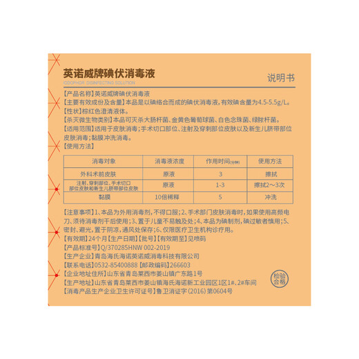 Haishi Hainuo Iodine Disinfectant 100ml A Flu Baby Navel Cord Disinfection Wound Foot Soaking Iodine Non-Alcohol Spray