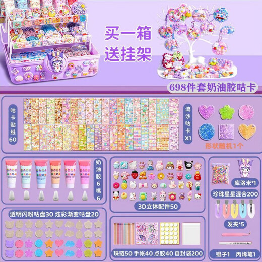 Cream Glue Goo Card Set Deluxe Edition Girls and Children’s Account Stickers Goo Card Three-Layer Turn Box Toy Storage Box Cream Glue 698 Pieces Purple-Three-Layer Turn Box