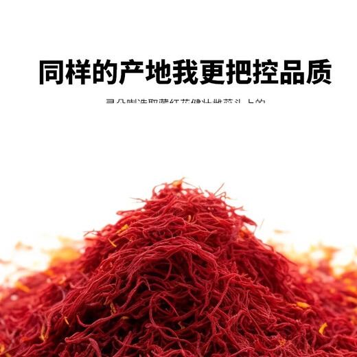 Su Mishan Boîte-cadeau authentique safran Qinghai spécialité Female Cadeaux d'éponge pour maman Produits nutritionnels Festival des cadeaux du Nouvel An [Boîte-cadeau safran] 5G