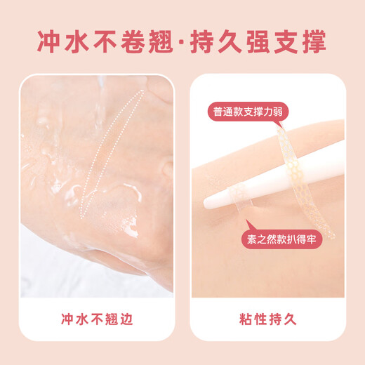 Watsons Watsons MOTONOZEN double eyelid patch single sided M (lace) 72 pieces