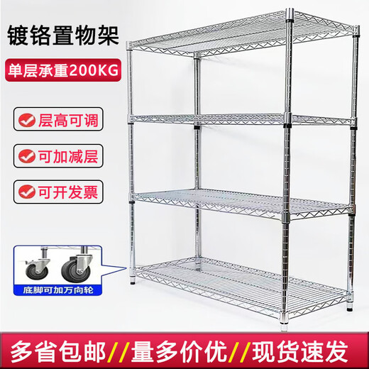 Customized storage racks chrome-plated shelves stainless steel multi-layer storage racks household storage load-bearing racks with wheels for mobile mesh 457*609 four layers height 12004 bars without wheels