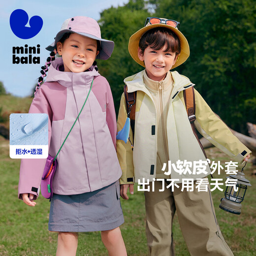 Mini Bala windproof hooded jacket for boys and girls, autumn new waterproof soft jacket, small soft leather, water-repellent and stain-resistant, birch camel 120