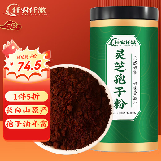 Qiannong Qianzi Ganoderma Lucidum Spore Powder 250G Jilin Changbaishan Ganoderma Lucidum Polvo de esporas Ganoderma Lucidum Polvo