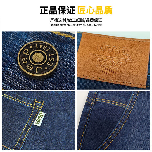 JEEP吉普【天丝薄款】高端牛仔裤男士2025夏季休闲宽松商务冰丝裤子男