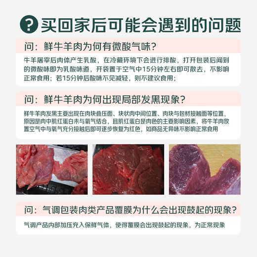 月盛斋冷鲜澳洲谷饲牛肉丝200g