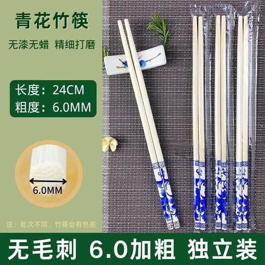 Jingdie blue and white porcelain printed bamboo chopsticks for home use, hotel and catering, disposable chopsticks, individually packaged, no paint, no wax, natural bamboo chopsticks, blue and white porcelain printed bamboo chopsticks - 100 pairs, 6.0mm*24cm (individually packaged)