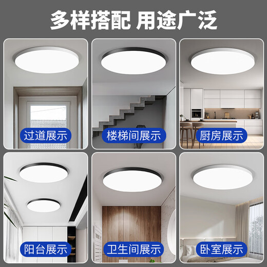 Jinggong LED three-proof ceiling light, moisture-proof, dust-proof, insect-proof, stairway, corridor, corridor light, ultra-thin smart light
