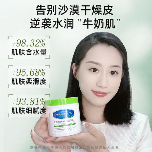 TOOLDOO Vitamin B5 Moisturizing Cream 500g Large White Can Body Lotion Hydrating Moisturizing Anti-Drying Vaseline Face Cream