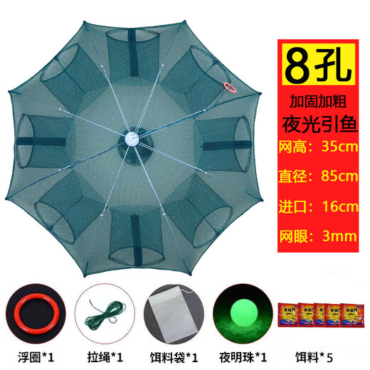 Youfanmeng fishing net foldable ecological breeding cage ground net lobster net net pocket auxiliary materials tools nylon net 8 holes A umbrella type