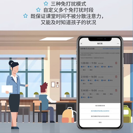 博守智能电子学生卡博守触屏校讯通全网通机型1500毫安电池待机7-10天双向通话105个带支付 常规版:KT27C升级锁屏+充值卡