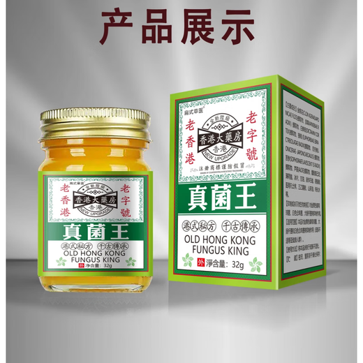 Hong Kong Big Pharmacy Fungus King can be used on hands and feet to relieve itching. Xiao Shuiying anti-itch cream for sore, itchy, peeling and cracking of toes. One bottle of 32g (trial size). Old Hong Kong, time-honored brand