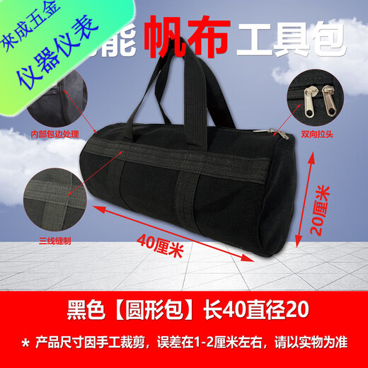 An Junsheng Tool Bag Thickened Canvas Electrician's Bag Car Tool Bag Auto Repair Bag Handbag Bank Storage Bag Multi-Function Bag Please contact customer service for customization. Returns and exchanges are not supported.