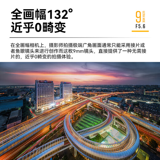 Xingyao Optical Xingyao 9mm F5.6 full-frame ultra-wide-angle lens scenery building interior space Xingyao 956 is suitable for Sony E Nikon Z Canon RF port Package 7 Standard + anti-light damage + ND64 + velvet bag + cleaning kit Nikon Z port