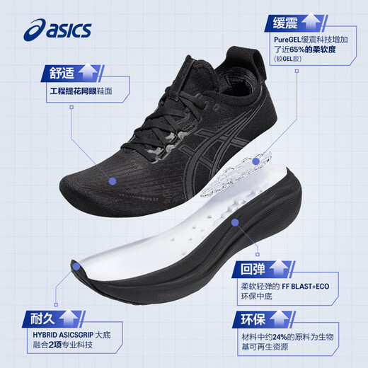 
ASICS running shoes 2025 spring new NIMBUS 27 women's shoes cushioning rebound comfortable soft sole wear-resistant sports running shoes 1012B753-001 38