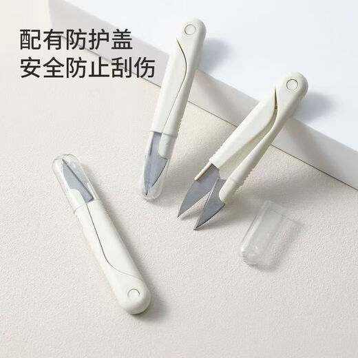 Safe, high-looking dormitory small scissors, handmade scissors, pure white, practical small scissors with cover for opening express during the school season, 1 pair in white